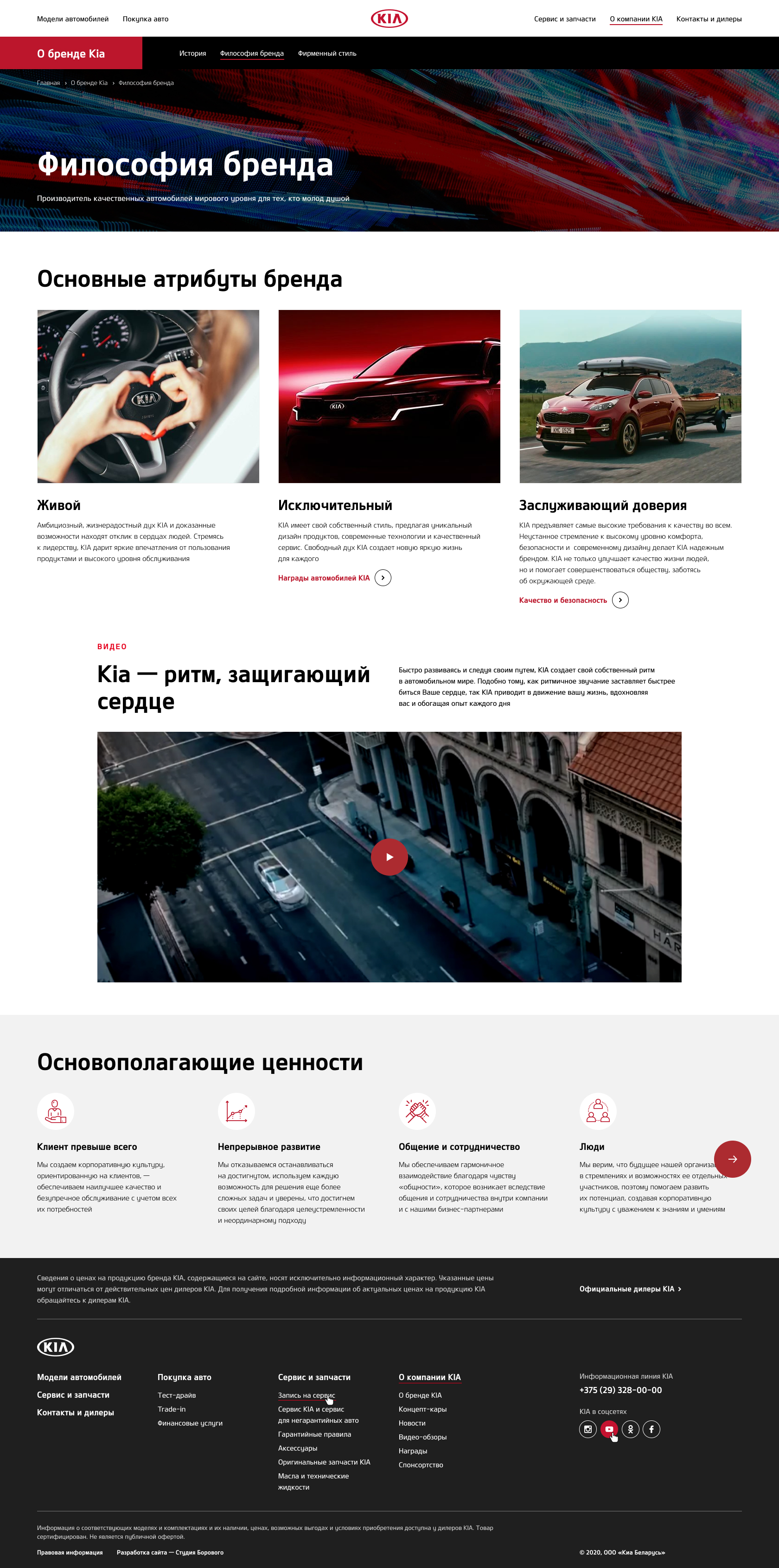 сайт импортера kia в беларуси kia.by